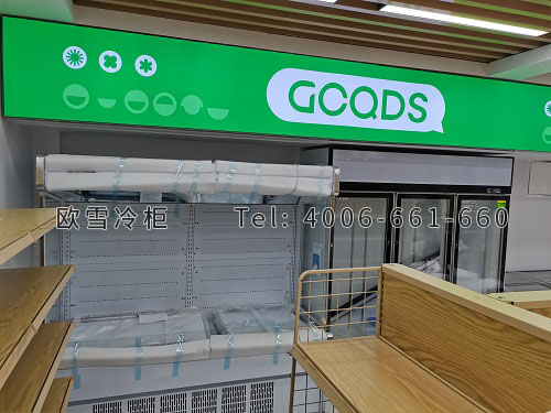 便利店飲料冰柜.jpg 便利店飲料冰柜.jpg